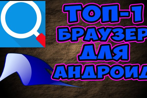 Маркет плей кракен